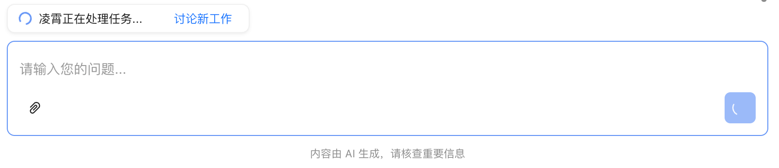 对话 手动转异步.png